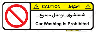 Car , Washing , کارواش , ماشین , خودرو , سواری , 