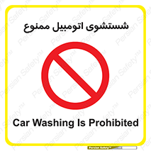 Car , Washing , کارواش , ماشین , خودرو , سواری , 