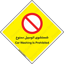 Car , Washing , کارواش , ماشین , خودرو , سواری , 