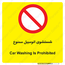 Car , Washing , کارواش , ماشین , خودرو , سواری , 