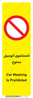 Car , Washing , کارواش , ماشین , خودرو , سواری , 