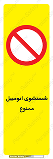 Car , Washing , کارواش , ماشین , خودرو , سواری , 