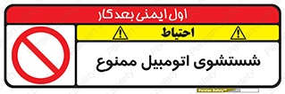 Car , Washing , کارواش , ماشین , خودرو , سواری , 