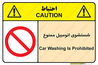Car , Washing , کارواش , ماشین , خودرو , سواری , 