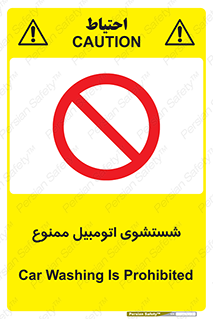 Car , Washing , کارواش , ماشین , خودرو , سواری , 