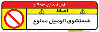 Car , Washing , کارواش , ماشین , خودرو , سواری , 