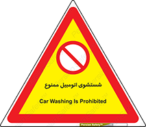 Car , Washing , کارواش , ماشین , خودرو , سواری , 