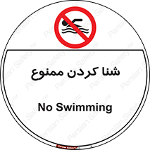 pool , depth , استخر , شیرجه , عمیق , 