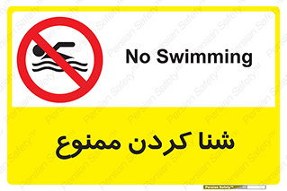pool , depth , استخر , شیرجه , عمیق , 