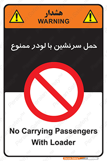 Carrying , Passengers , Loader , مسافر , بیل , نفر , 