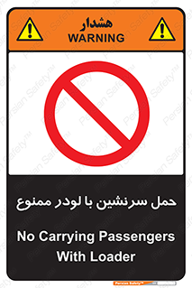 Carrying , Passengers , Loader , مسافر , بیل , نفر , 
