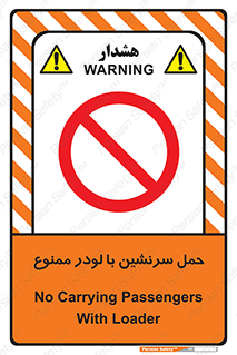 Carrying , Passengers , Loader , مسافر , بیل , نفر , 