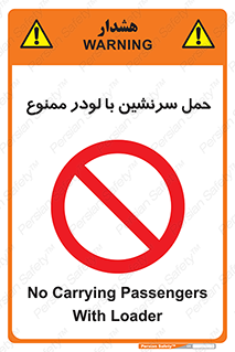 Carrying , Passengers , Loader , مسافر , بیل , نفر , 