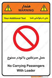 Carrying , Passengers , Loader , مسافر , بیل , نفر , 