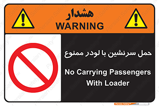 Carrying , Passengers , Loader , مسافر , بیل , نفر , 
