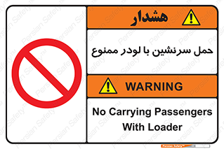 Carrying , Passengers , Loader , مسافر , بیل , نفر , 