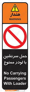Carrying , Passengers , Loader , مسافر , بیل , نفر , 