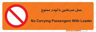 Carrying , Passengers , Loader , مسافر , بیل , نفر , 