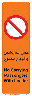 Carrying , Passengers , Loader , مسافر , بیل , نفر , 