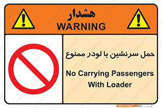 Carrying , Passengers , Loader , مسافر , بیل , نفر , 