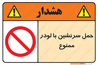 Carrying , Passengers , Loader , مسافر , بیل , نفر , 