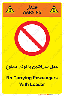 Carrying , Passengers , Loader , مسافر , بیل , نفر , 