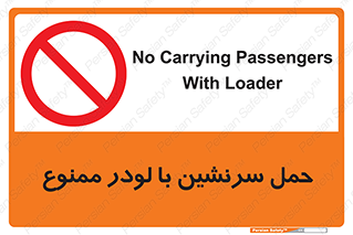 Carrying , Passengers , Loader , مسافر , بیل , نفر , 