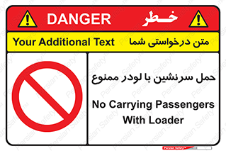 Carrying , Passengers , Loader , مسافر , بیل , نفر , 