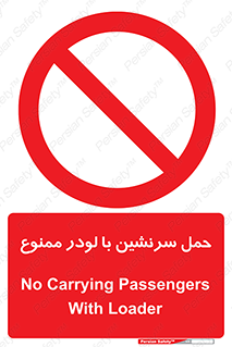 Carrying , Passengers , Loader , مسافر , بیل , نفر , 