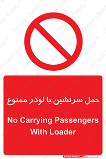 Carrying , Passengers , Loader , مسافر , بیل , نفر , 