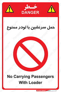 Carrying , Passengers , Loader , مسافر , بیل , نفر , 
