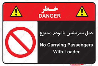Carrying , Passengers , Loader , مسافر , بیل , نفر , 