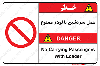 Carrying , Passengers , Loader , مسافر , بیل , نفر , 