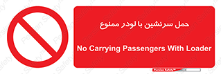 Carrying , Passengers , Loader , مسافر , بیل , نفر , 