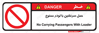 Carrying , Passengers , Loader , مسافر , بیل , نفر , 