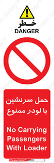 Carrying , Passengers , Loader , مسافر , بیل , نفر , 