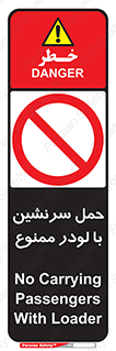 Carrying , Passengers , Loader , مسافر , بیل , نفر , 