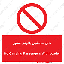 Carrying , Passengers , Loader , مسافر , بیل , نفر , 