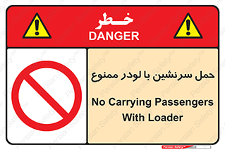 Carrying , Passengers , Loader , مسافر , بیل , نفر , 