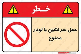 Carrying , Passengers , Loader , مسافر , بیل , نفر , 