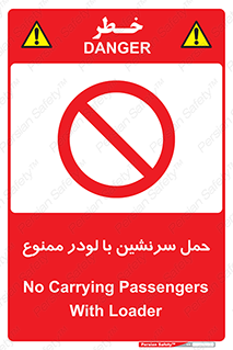 Carrying , Passengers , Loader , مسافر , بیل , نفر , 