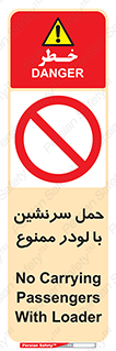 Carrying , Passengers , Loader , مسافر , بیل , نفر , 