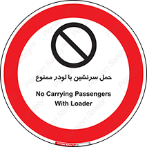 Carrying , Passengers , Loader , مسافر , بیل , نفر , 