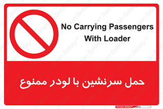 Carrying , Passengers , Loader , مسافر , بیل , نفر , 