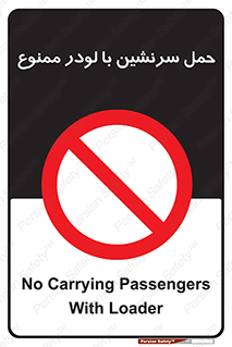 Carrying , Passengers , Loader , مسافر , بیل , نفر , 