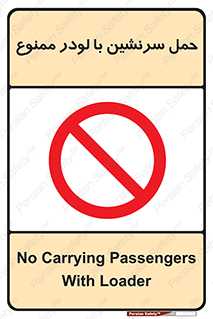 Carrying , Passengers , Loader , مسافر , بیل , نفر , 