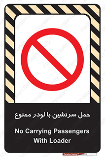 Carrying , Passengers , Loader , مسافر , بیل , نفر , 