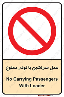 Carrying , Passengers , Loader , مسافر , بیل , نفر , 