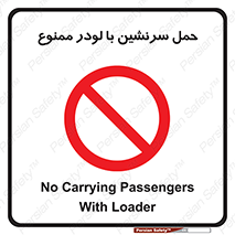 Carrying , Passengers , Loader , مسافر , بیل , نفر , 