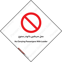 Carrying , Passengers , Loader , مسافر , بیل , نفر , 
